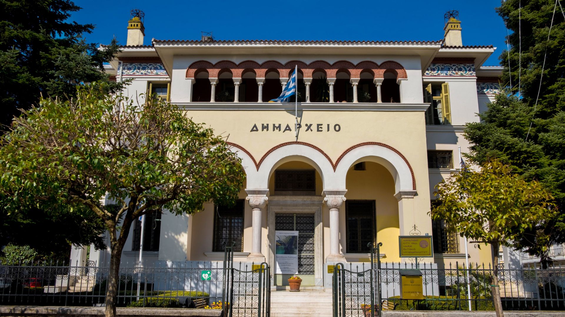 City of Ioannina, New LREF Member